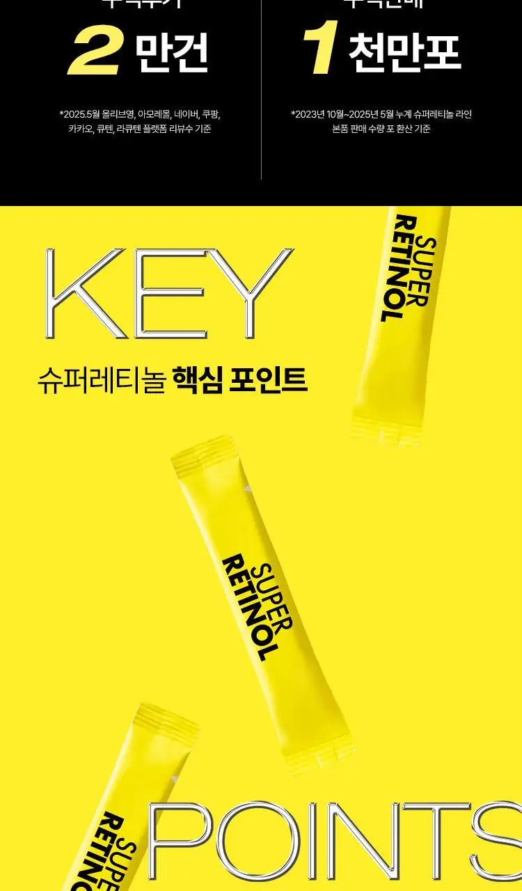 [포켓몬 에디션/먹는 레티놀/비타민] 바이탈뷰티 슈퍼레티놀 15/30포 (+포켓몬 손거울 증정) 상세페이지 15